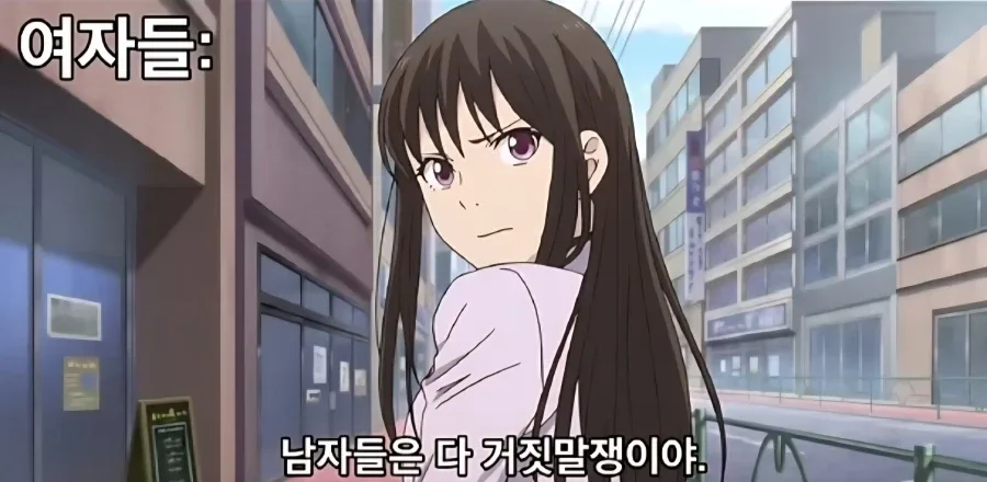 ??: 남자들은 다 거짓말쟁이야!!!