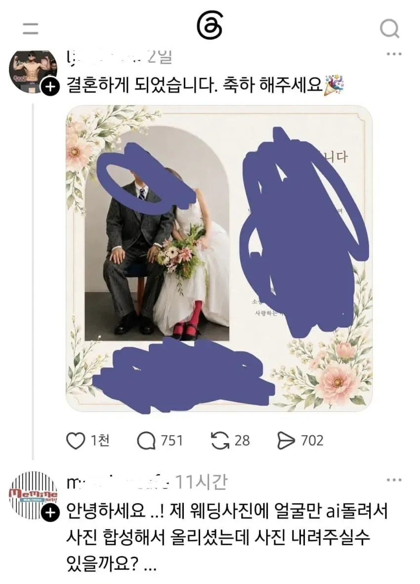 싱글벙글 스레드 근황.jpg