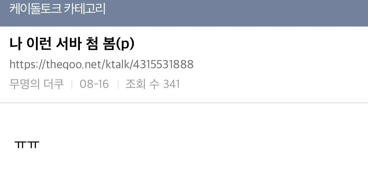 [스트릿레스토랑파이터] 서바이벌 개인전이지만 팀전 함께 했던 상대팀을 도와줌
