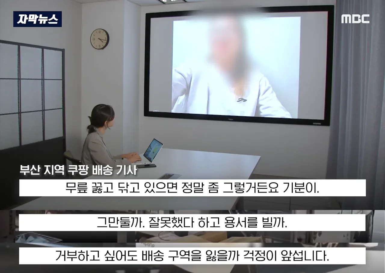 스크린샷 2026-09-16 012342.png 겨우 100원으로 쓰레기 청소까지 하고 있었던 쿠팡 배달 기사들