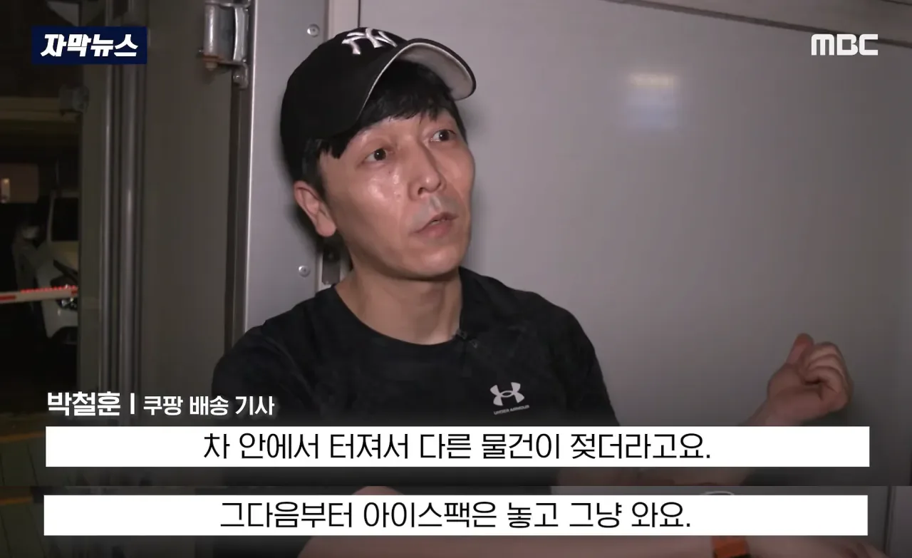 스크린샷 2026-09-16 012223.png 겨우 100원으로 쓰레기 청소까지 하고 있었던 쿠팡 배달 기사들