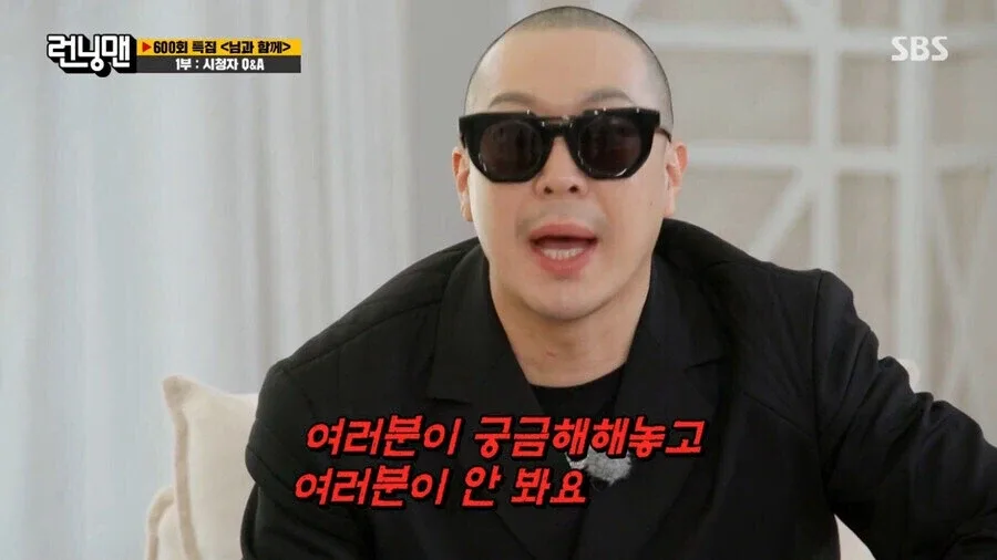 유퀴즈 시청률 근황.jpg