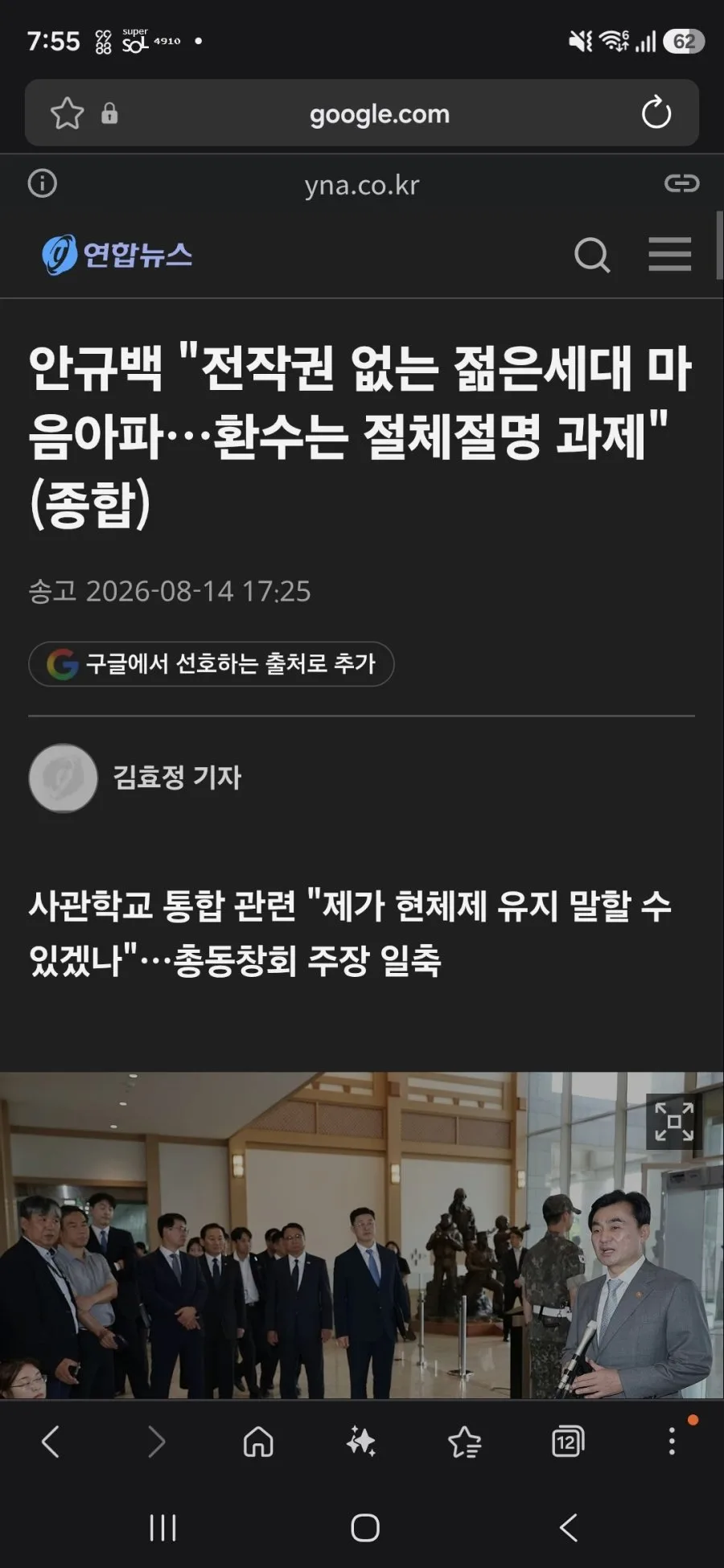 안규백 "전작권 없는 젊은세대 마음아파…환수는 절체절명 과제"(종합)