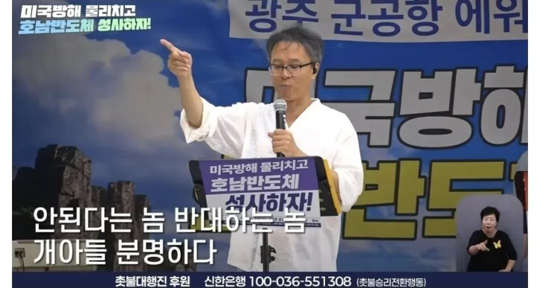 미국방해 물리치고 호남 반도체 성사하자