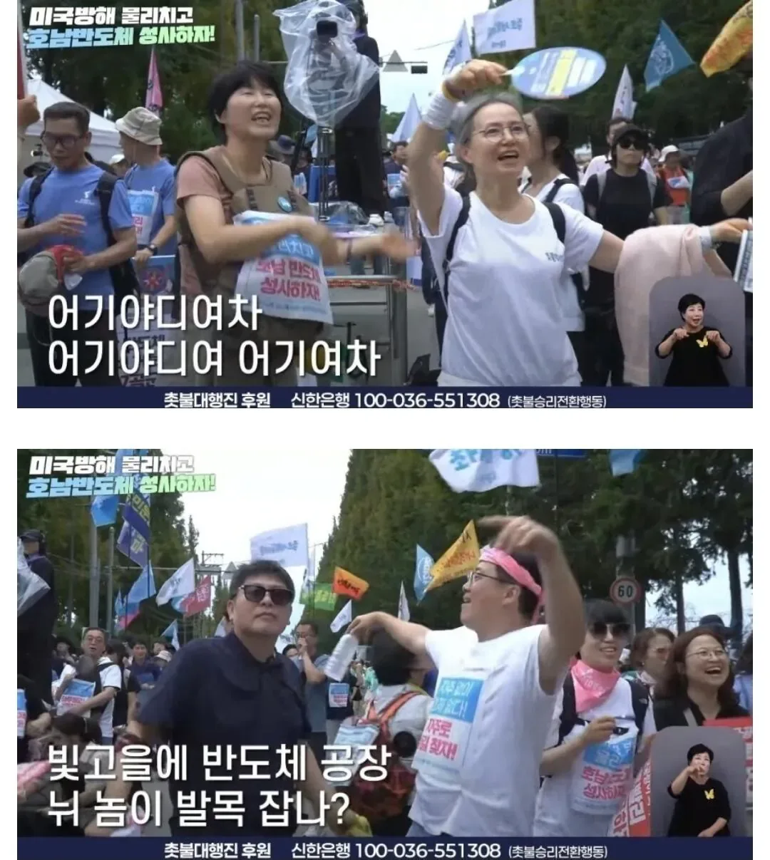 미국방해 물리치고 호남 반도체 성사하자