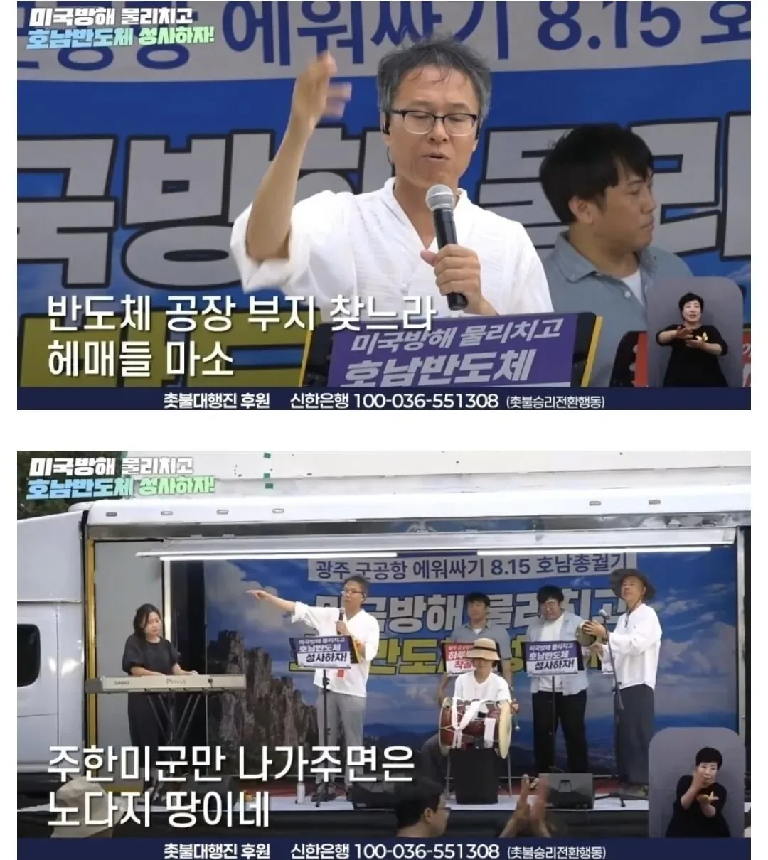 미국방해 물리치고 호남 반도체 성사하자