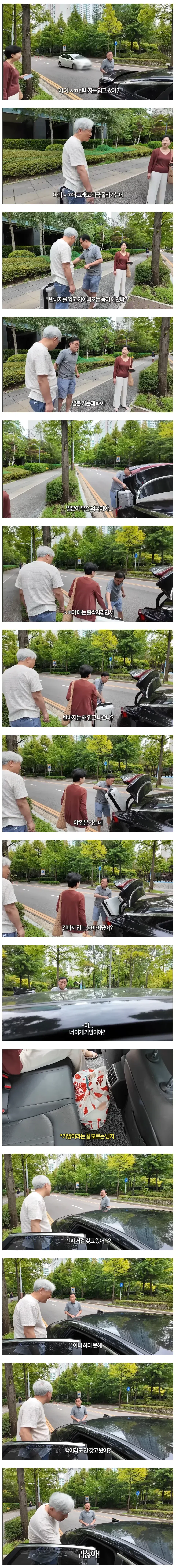 싱글벙글 50년지기 찐친이랑 여행...jpg