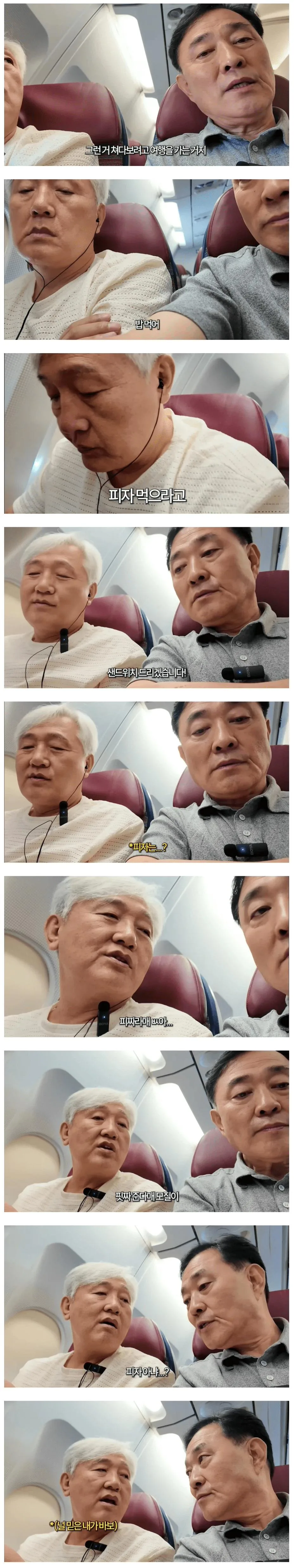 싱글벙글 50년지기 찐친이랑 여행...jpg