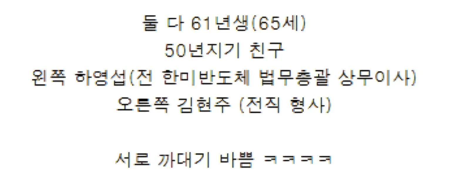 싱글벙글 50년지기 찐친이랑 여행...jpg