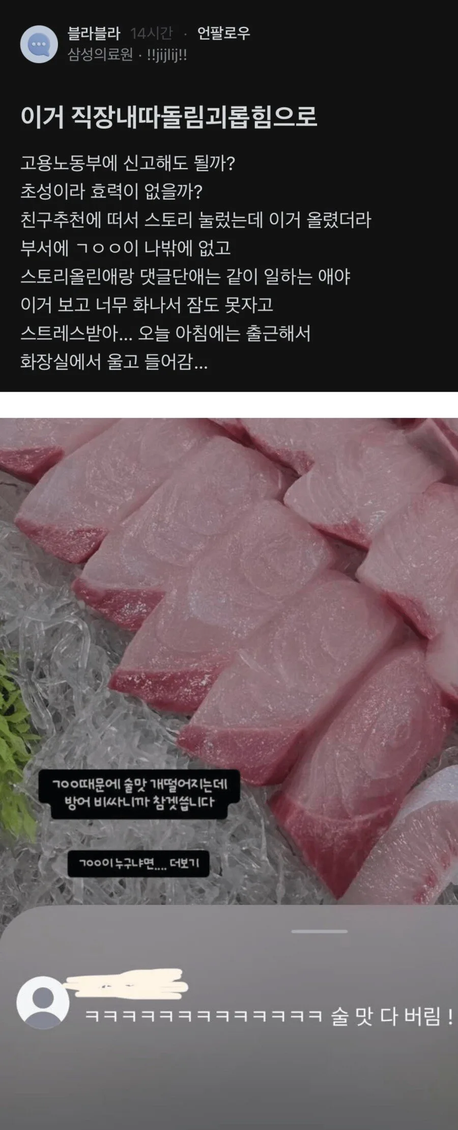 요즘 간호사 왕따 수준