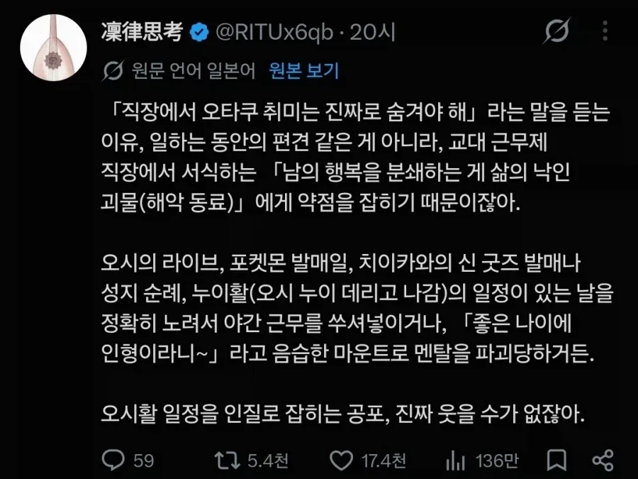 일본 직장인이 오타쿠 취미를 숨기는 이유.jpg_1.webp