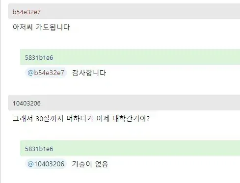 신입생 OT에 30살 옴