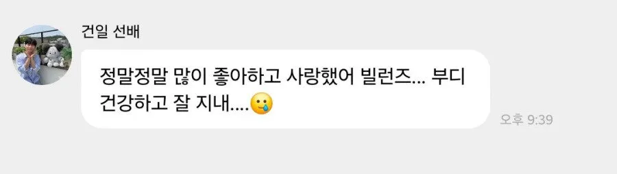 엑스디너리 히어로즈 탈퇴한 건일 버블