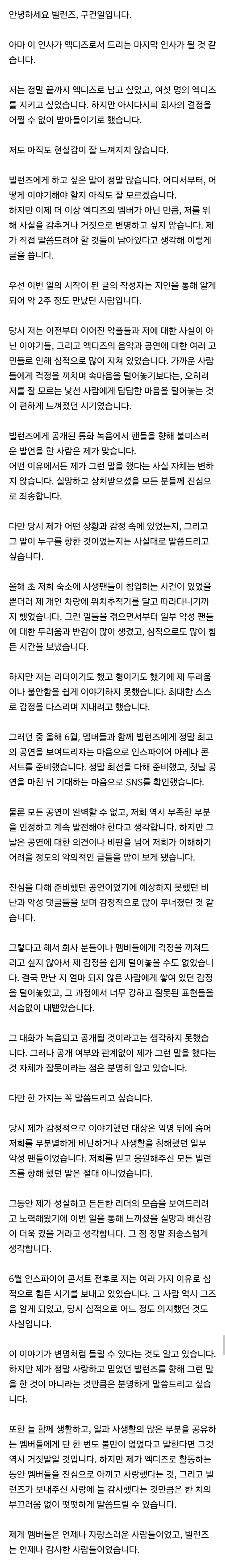 엑스디너리 히어로즈 탈퇴한 건일 버블