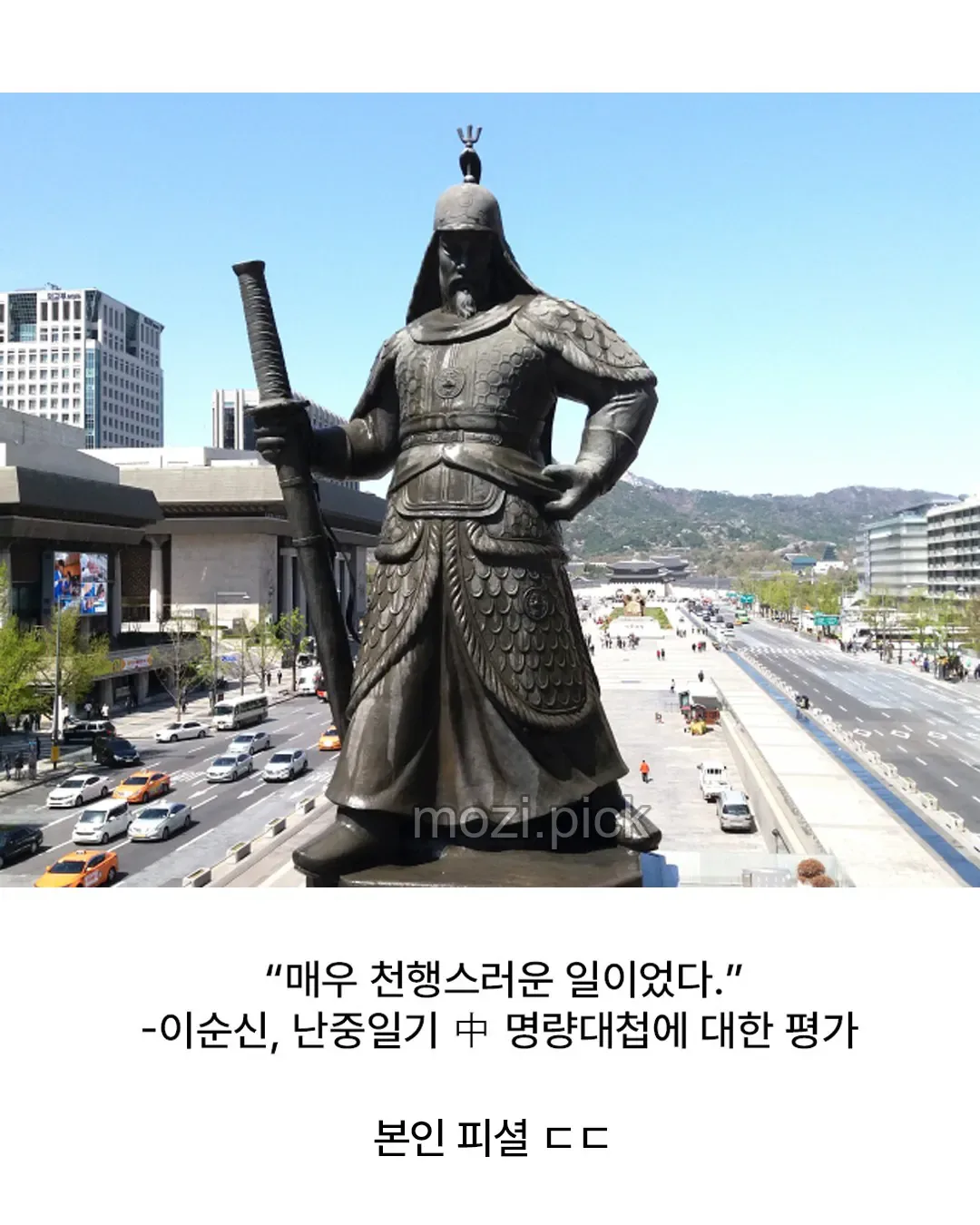 명랑해전은 운빨이었다는 전문가.jpg
