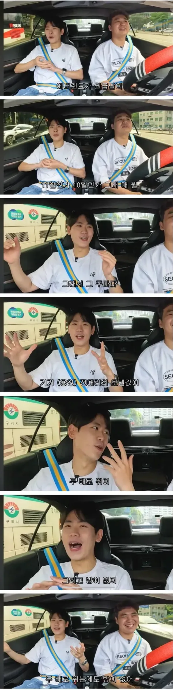 용인 지역 모텔 방값이 두배 뛰는 날