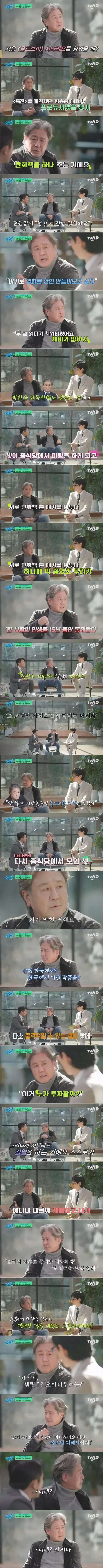 7712ba24aa4380b47bf0105046ba3d7225e36601.webp 최민식이 올드보이 선택한 이유.jpg