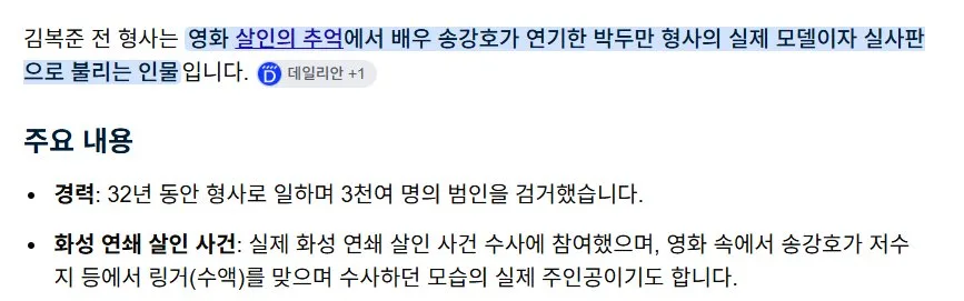 형사출신 현직 범죄학 연구자가 보는 제주 장미란씨 사건.jpg