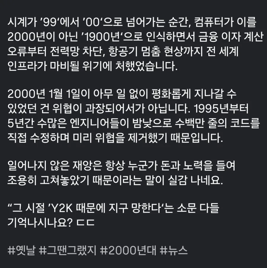 1999년 진짜 지구가 망할뻔한 순간.gif