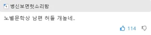 아이 가질 생각 없던 한강의 생각을 바꾼 남편의 한마디.jpg_2.webp