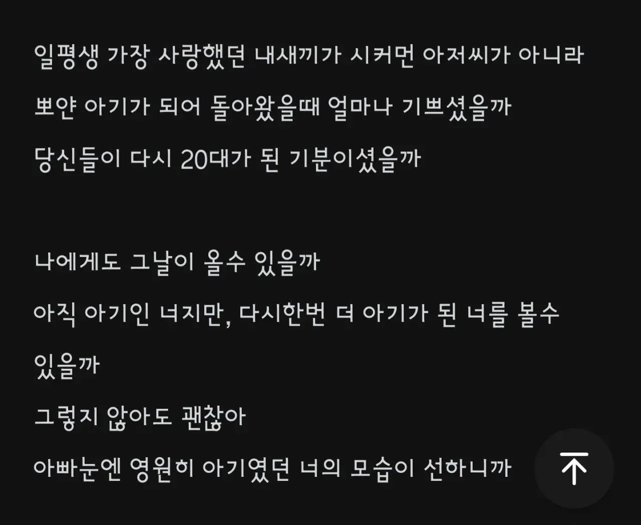 부모는 기억을 먹고산다