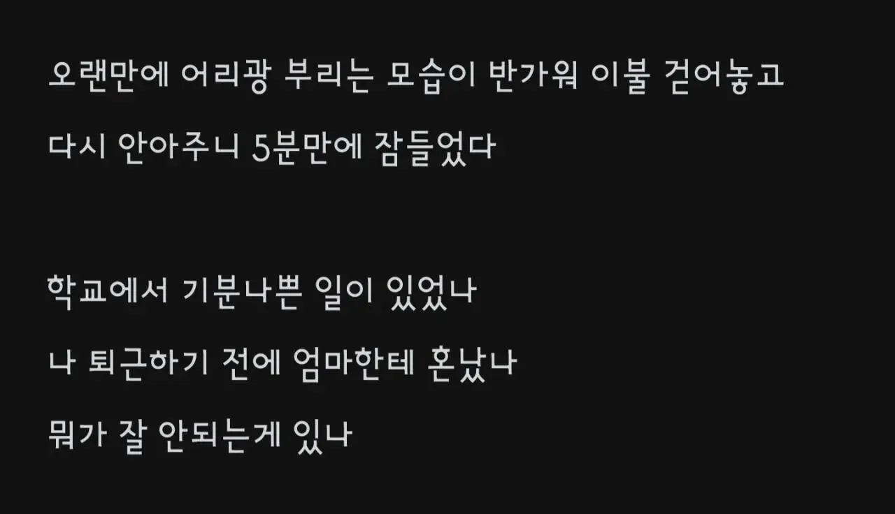 부모는 기억을 먹고산다