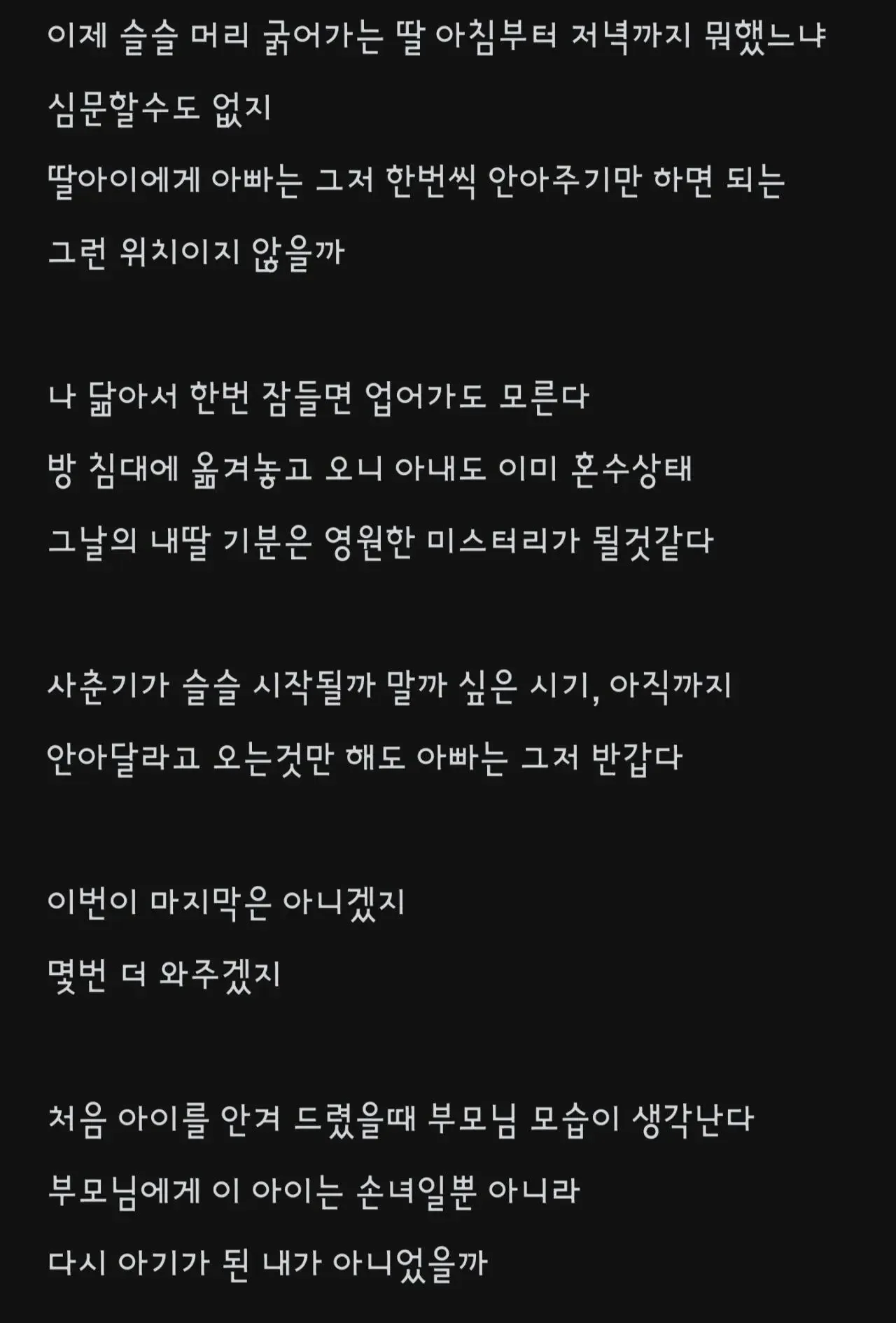 부모는 기억을 먹고산다