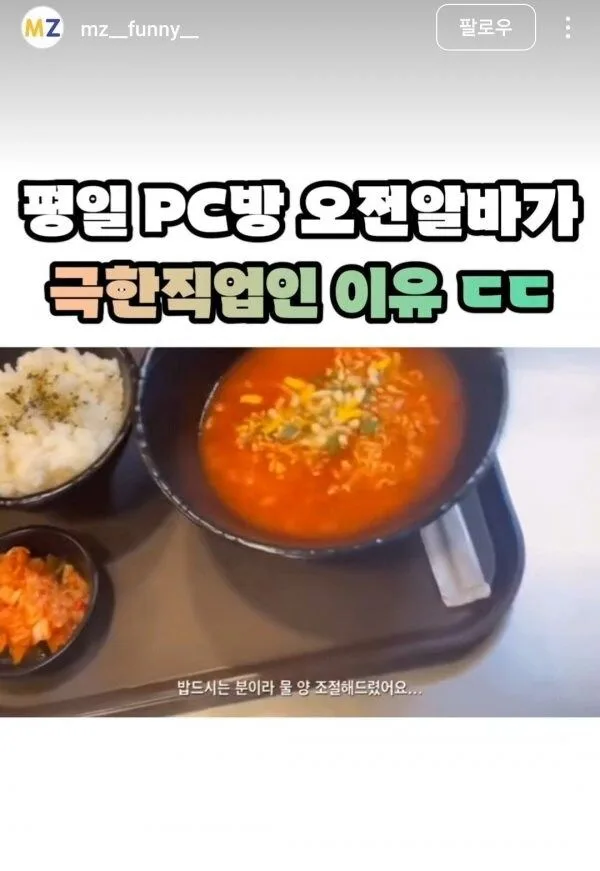 평일 PC방 오전알바가 극한직업인 이유 ㄷㄷ1.jpg