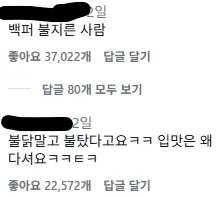 집이 불에 타버린걸 목격한 피해자;;;