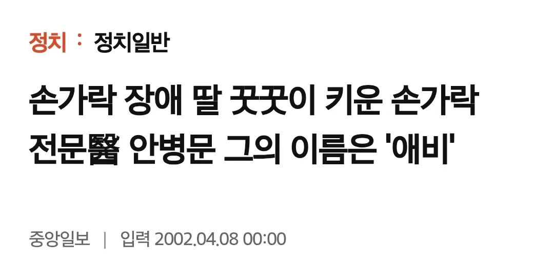 배우 하영의 아버지가 딸에게 쓴 편지