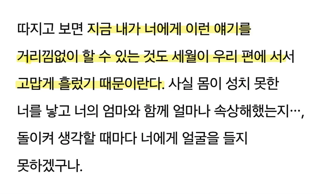 배우 하영의 아버지가 딸에게 쓴 편지