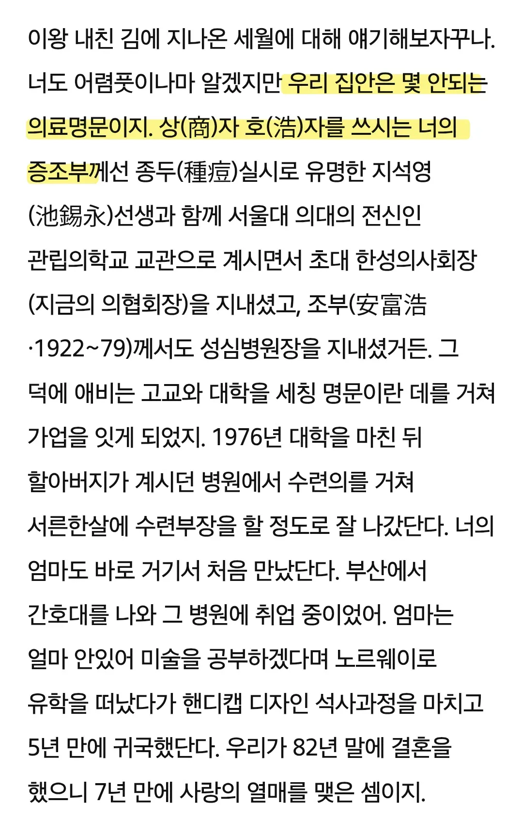 배우 하영의 아버지가 딸에게 쓴 편지