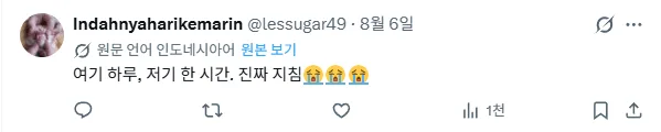 한국 내년 최저시급 발표를 본 인도네시아 반응.jpg