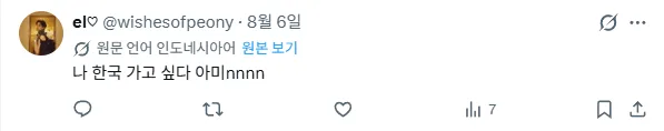 한국 내년 최저시급 발표를 본 인도네시아 반응.jpg