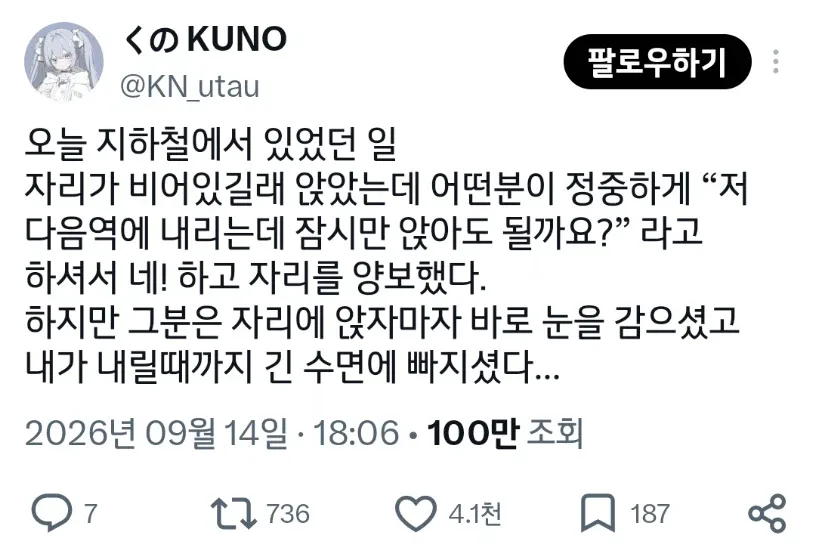 e_s85db3d002_6899340d0bbdb3db2b187d7337b90d8837a6ad15.webp 지하철에서 푹 잔 사람.