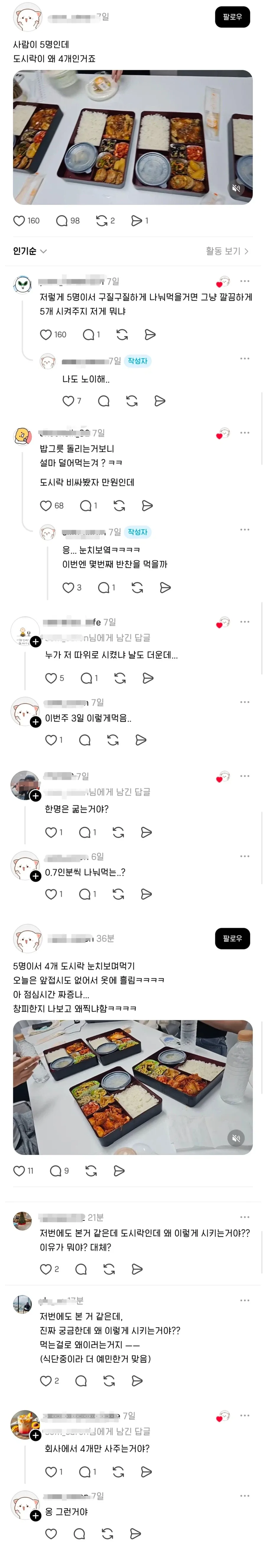 0.8인분 제공하는 회사