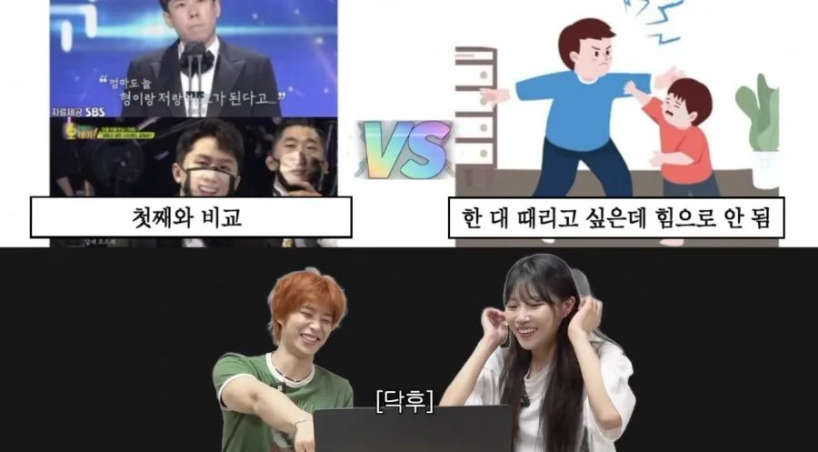 둘째는 첫째 절대 못이기는 이유....