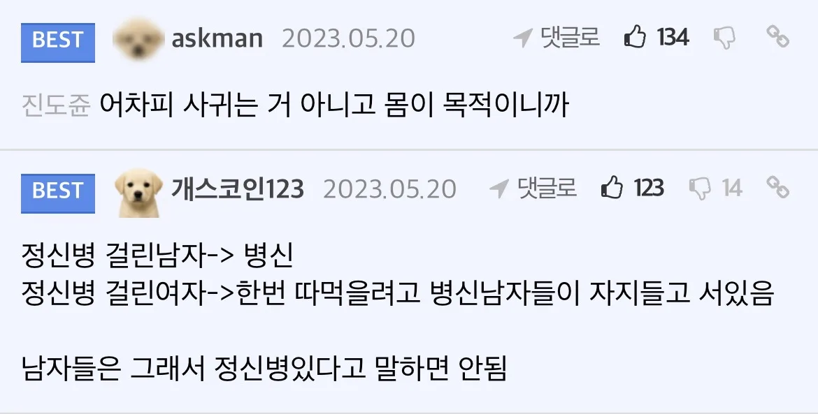 정신적으로 불안한 이쁜여자 찾으려면 어디 가야해?