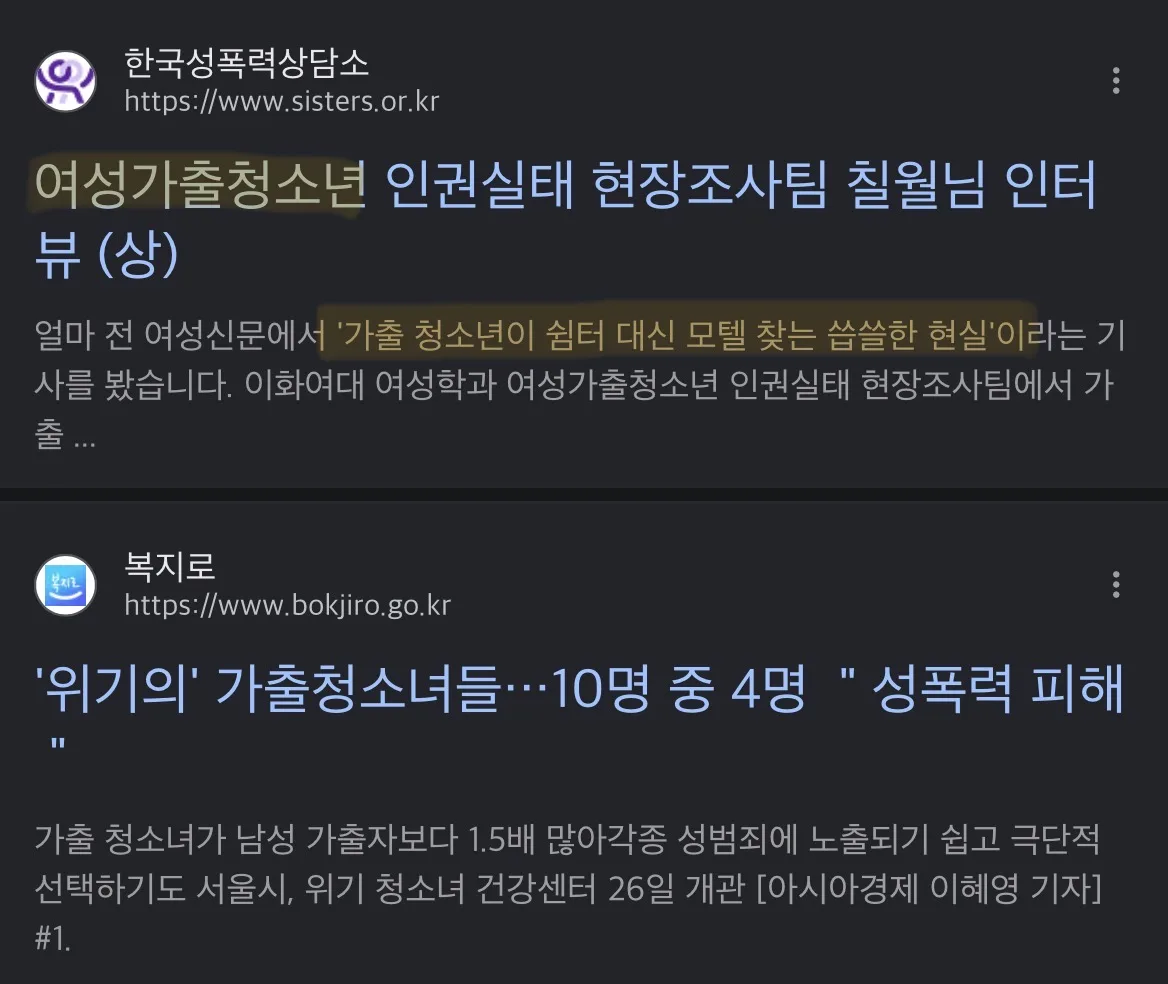 정신적으로 불안한 이쁜여자 찾으려면 어디 가야해?