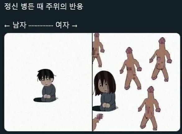 정신적으로 불안한 이쁜여자 찾으려면 어디 가야해?