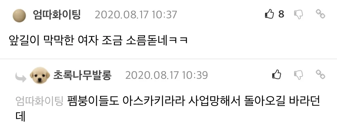 정신적으로 불안한 이쁜여자 찾으려면 어디 가야해?