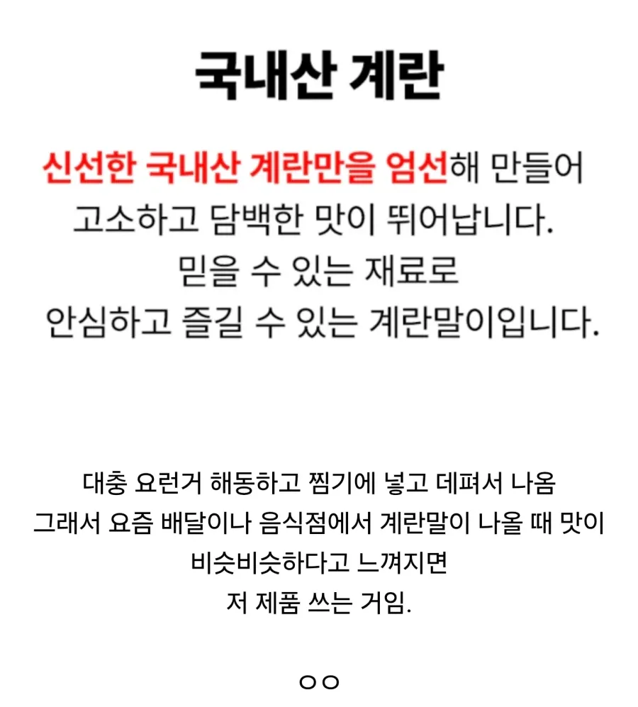 요즘 배달전문점 및 식당에서 퍼지고 있는 냉동 계란말이