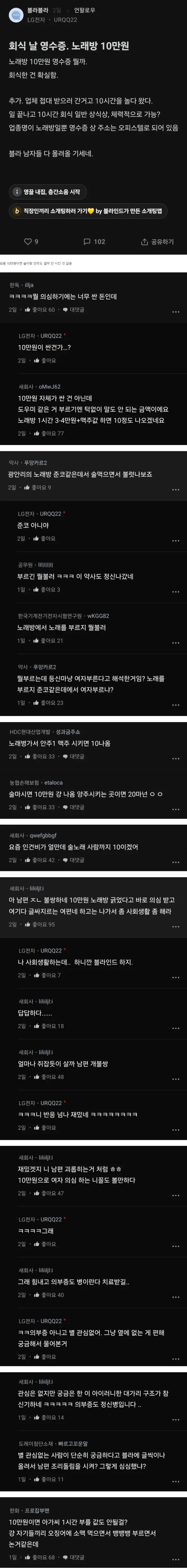 남편이 회식갔다왔는데 10만원