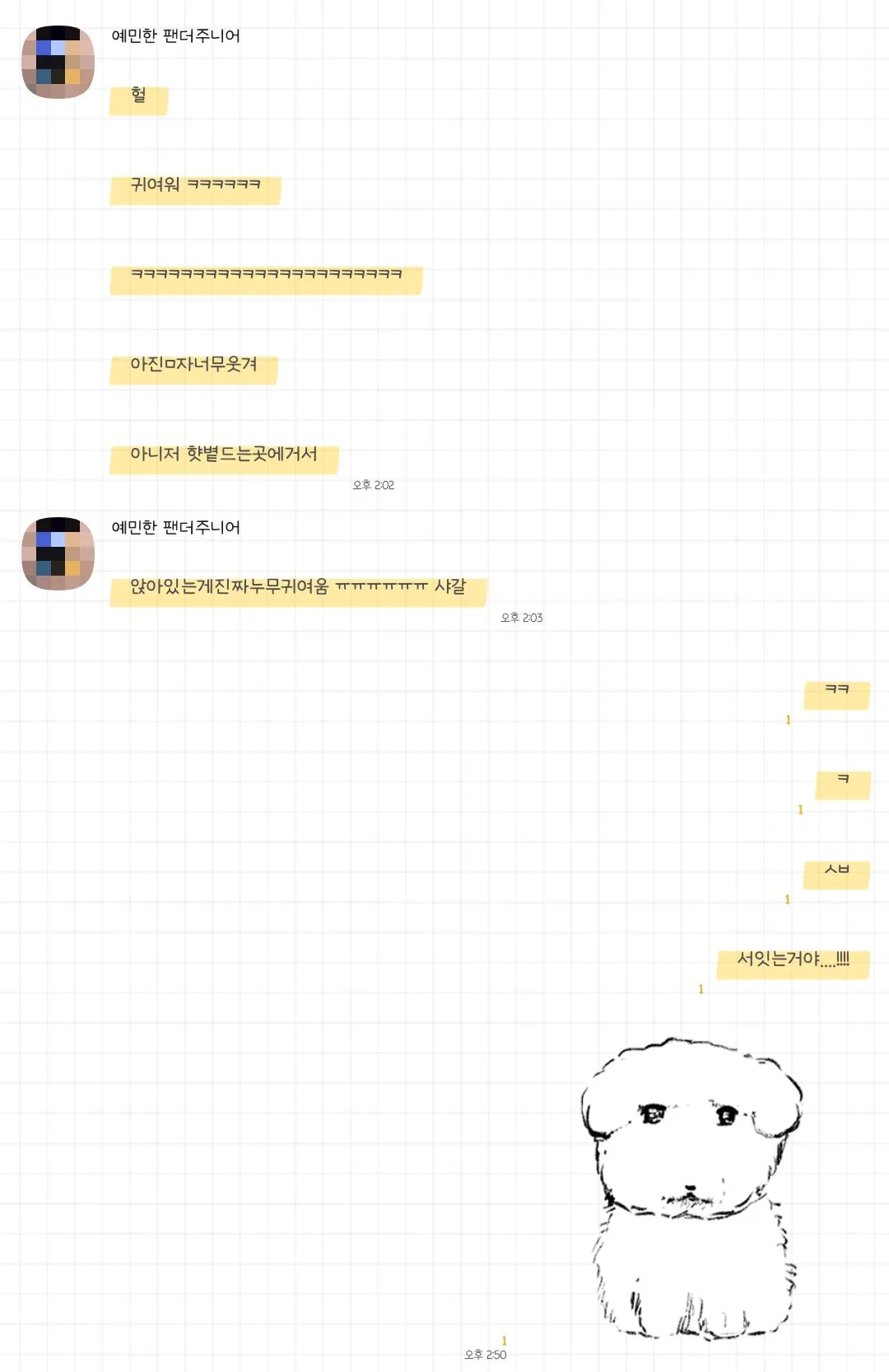 닥스키우면서 맨날 듣는말