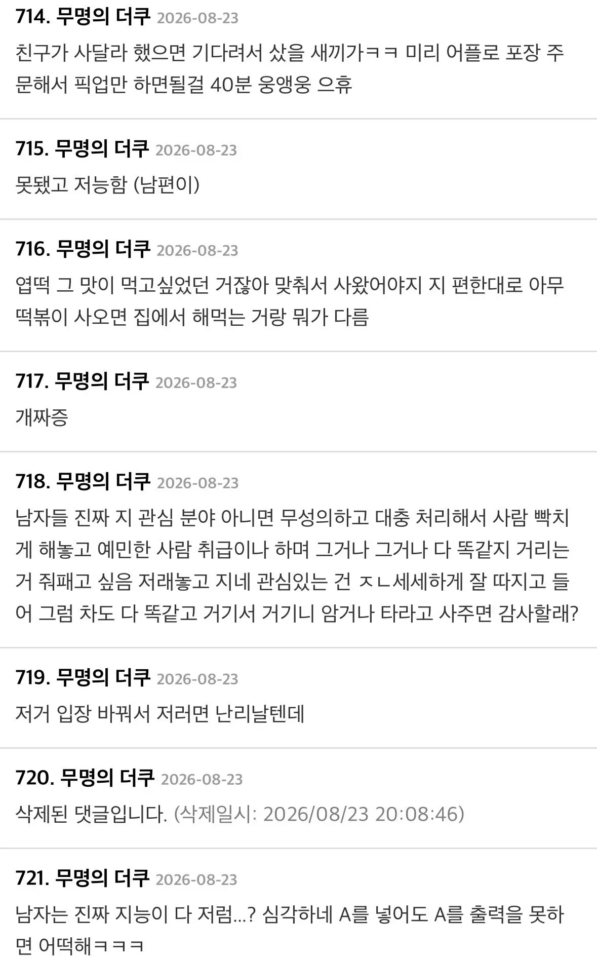 의견 갈리는 떡볶이 브랜드 다른거 사옴 섭섭하다 vs 사온자체로 만족