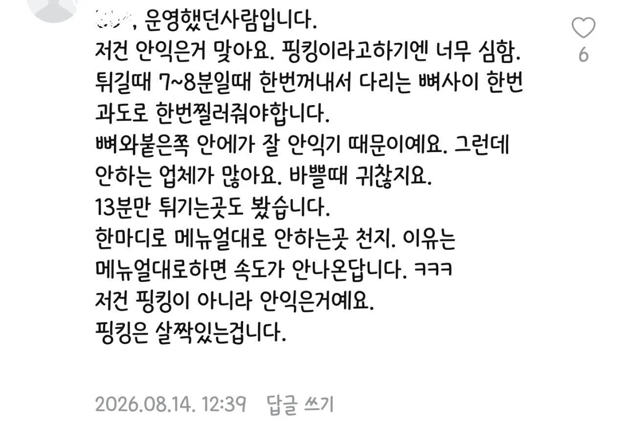 현재 핑킹 현상이다 아니다로 논란중인 글.jpg