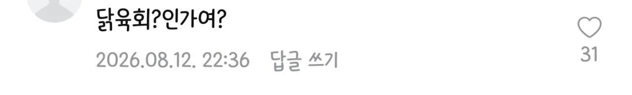 현재 핑킹 현상이다 아니다로 논란중인 글.jpg