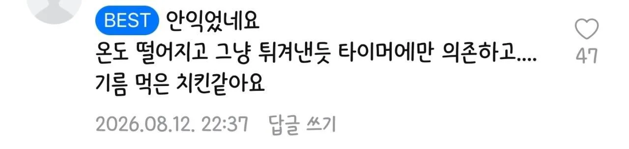 현재 핑킹 현상이다 아니다로 논란중인 글.jpg