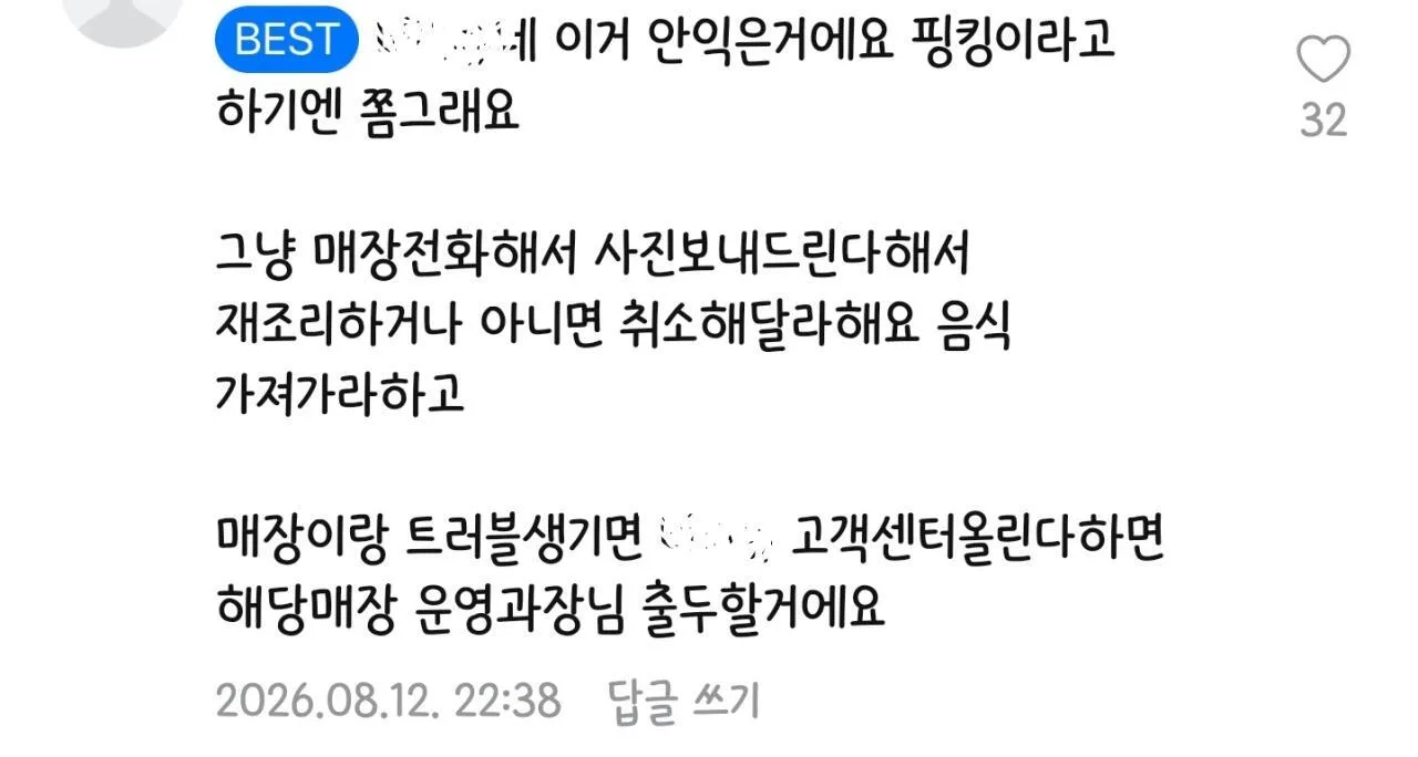 현재 핑킹 현상이다 아니다로 논란중인 글.jpg