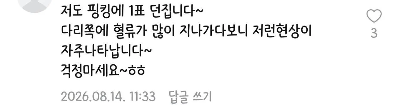 현재 핑킹 현상이다 아니다로 논란중인 글.jpg